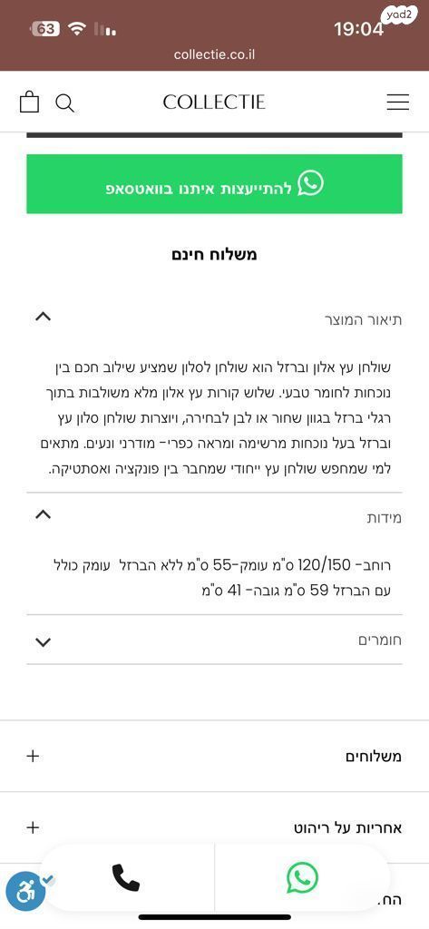 שולחן עץ אלון