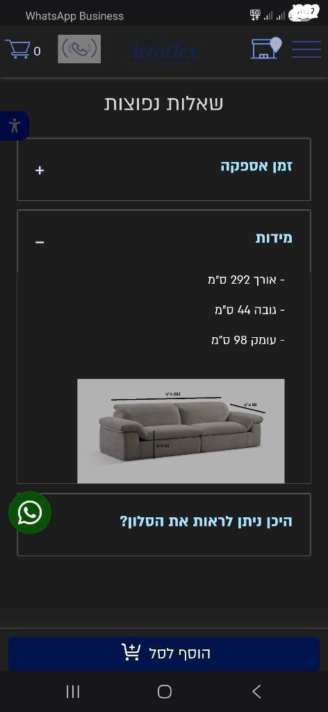 ספה