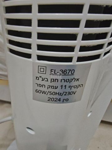 מאוורר