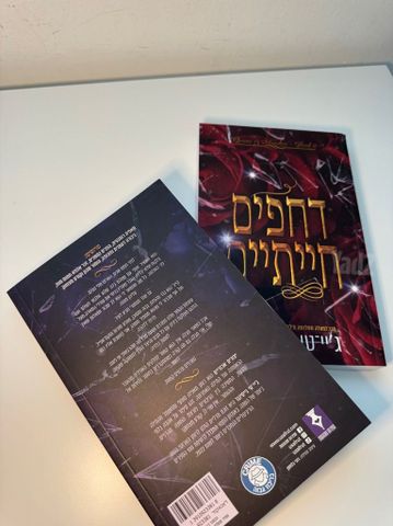 דואט ספרים