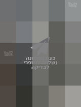 ארון בגדים