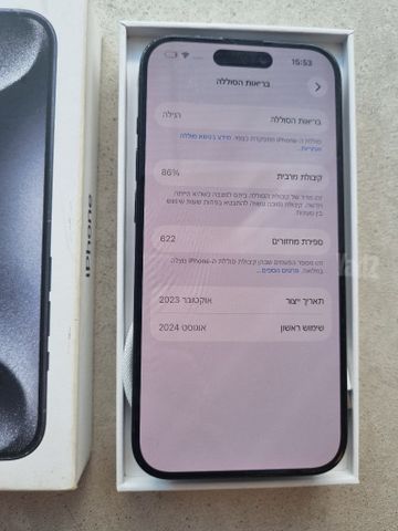 15 פרו 256
