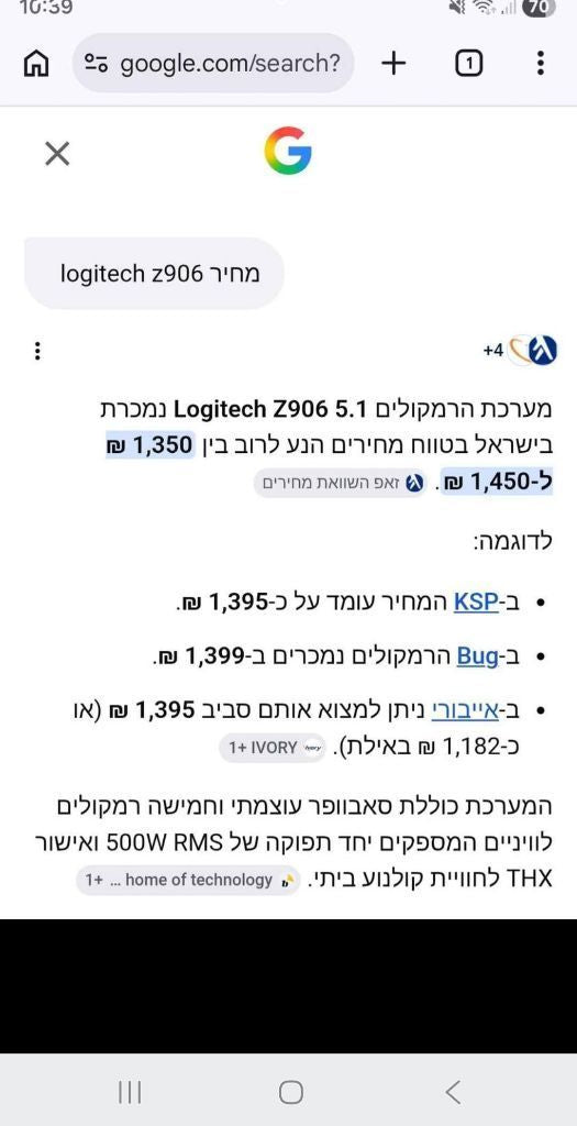 Logitech Z906 5.1