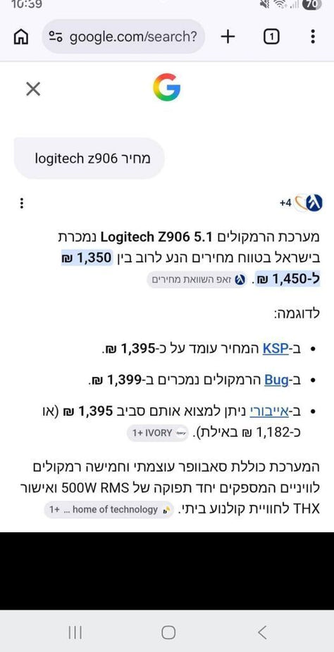 Logitech Z906 5.1