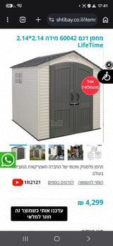 מחסן