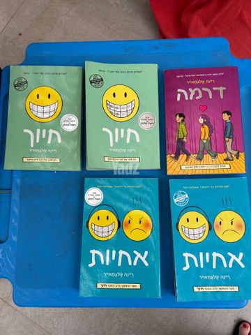ספרי נוער