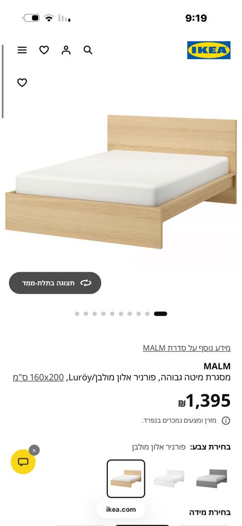 מיטה זוגית