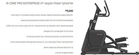 איפטיקל חשמלי