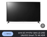 טלווזיה LG 65" Smart TV 4K