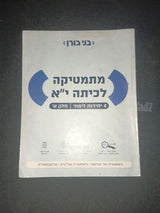 ספרי לימוד