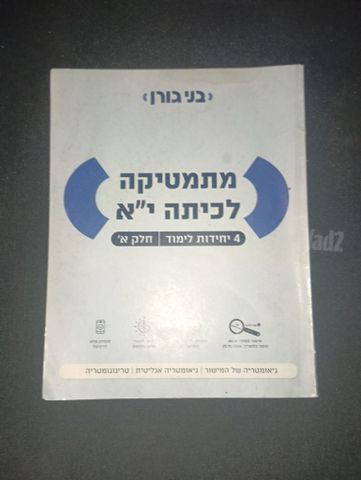 ספרי לימוד