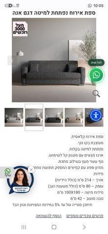 ספה נפתחת למיטה