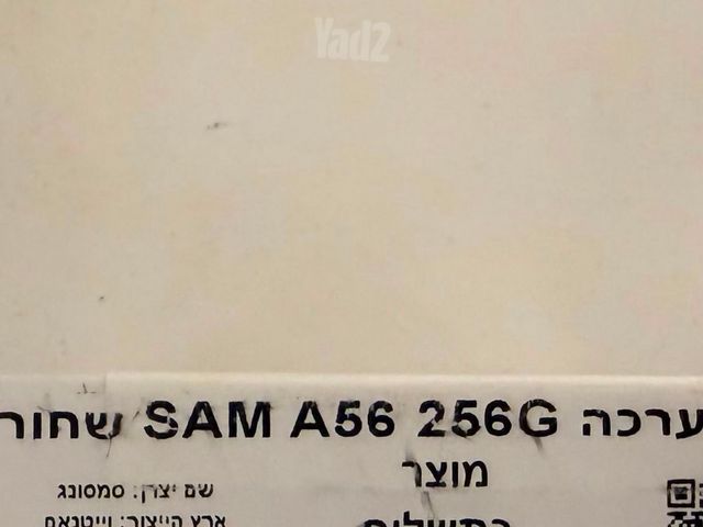 סמסונג A56