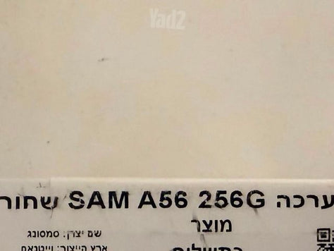 סמסונג A56