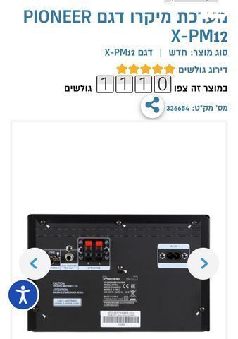 מערכת סטראו