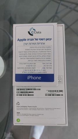 iPhone 17 – 256GB – שחור