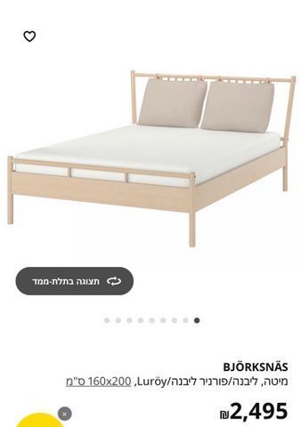 מיטה וחצי