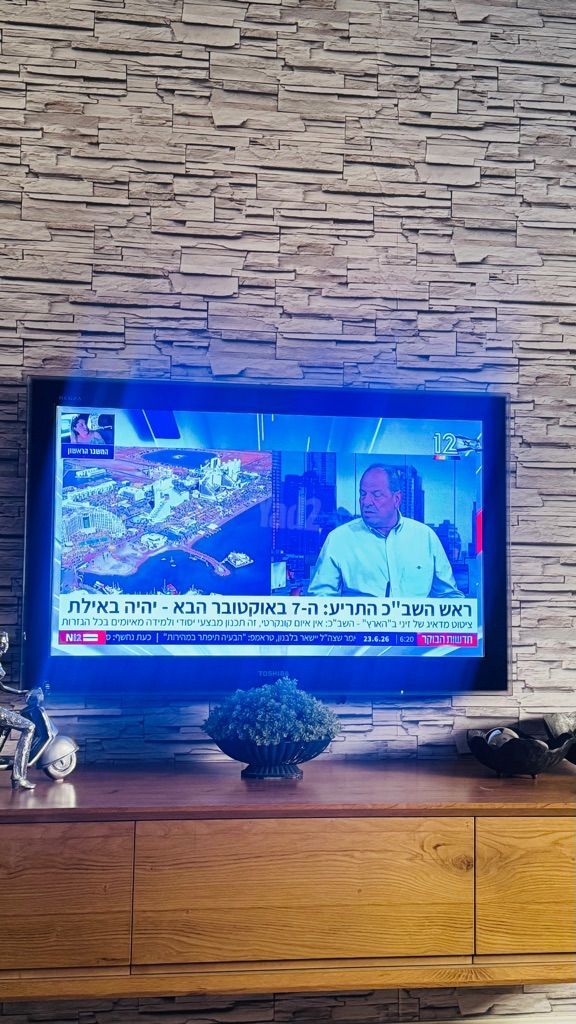 טלויזיה