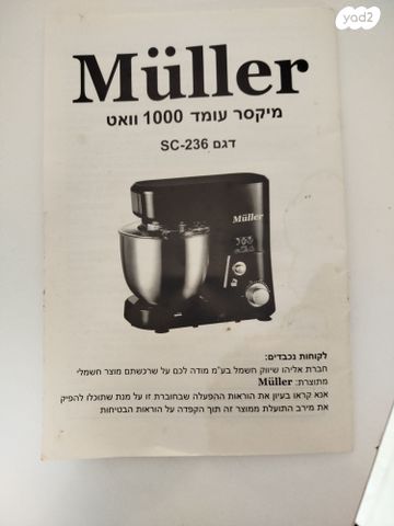 מיקסר עומד 1000W