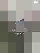 כורסת AEROFLEX