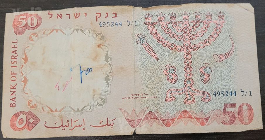 שטרות כסף ישראלי