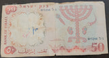 שטרות כסף ישראלי