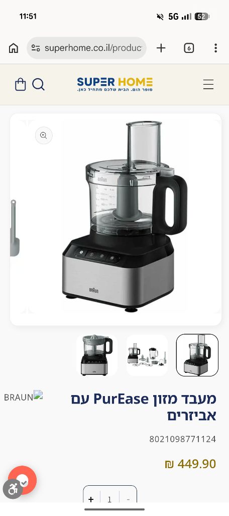 מעבד מזון BRAUN