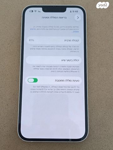 אייפון 13