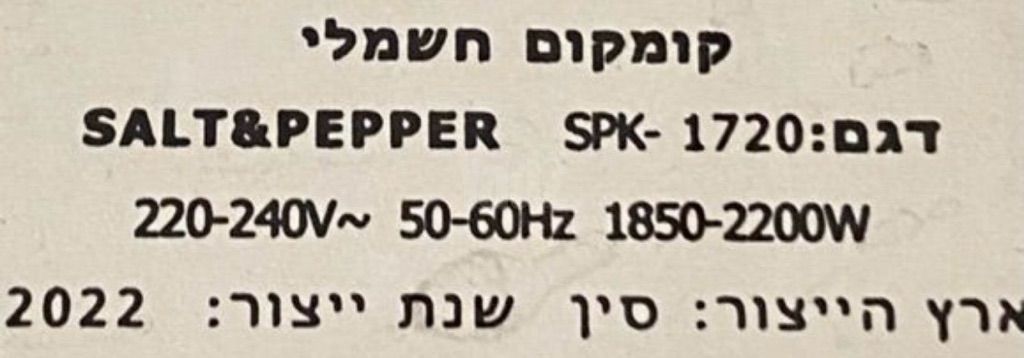 קומקום חשמלי