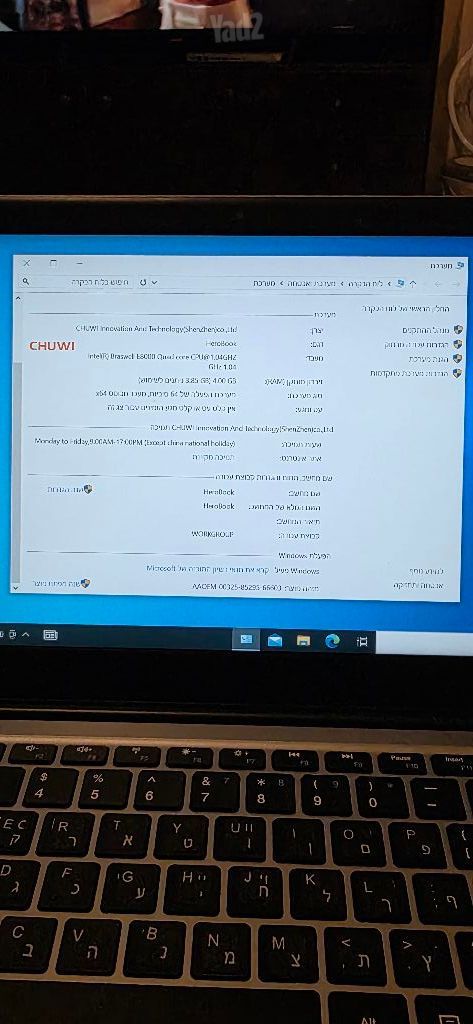 מחשב נייד