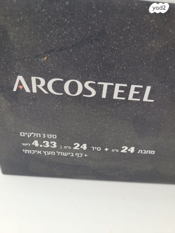 סיר 24ס"מ  4.33  ליטר חדש