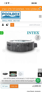 ג׳קוזי INTEX