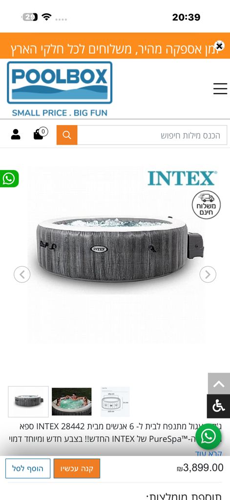 ג׳קוזי INTEX