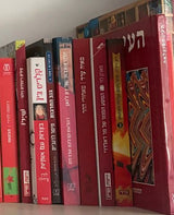 מגוון ספרים