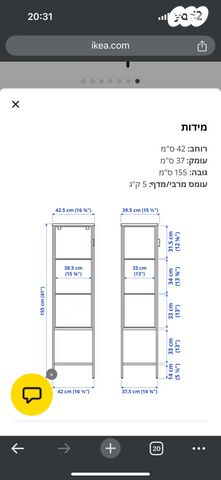 ויטרינה - ארון תצוגה