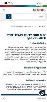 פטישון בוש