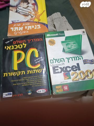 ספרי מחשבים