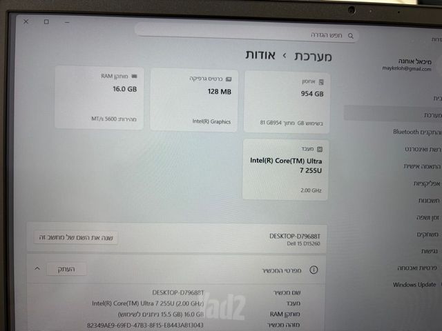 מחשב נייד