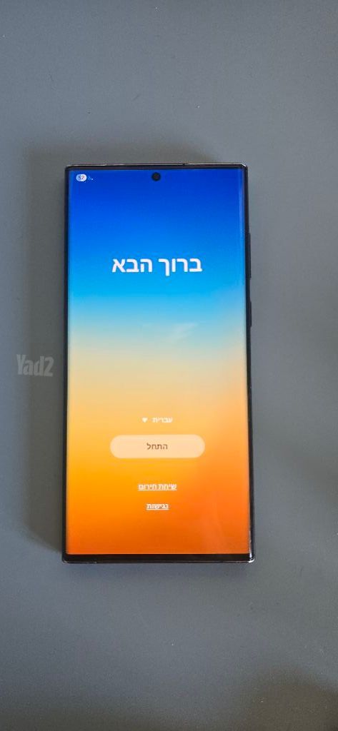 S22 ultra