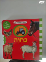 ספרי ילדים