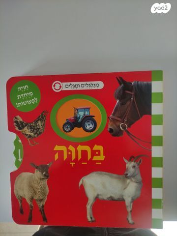 ספרי ילדים