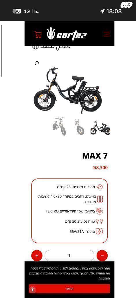 אופניים cortez max 7