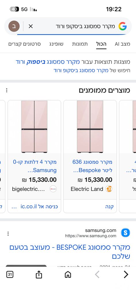 מקרר