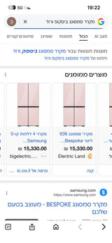מקרר