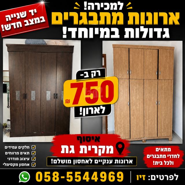 הכל לבית