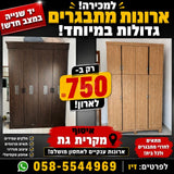 הכל לבית