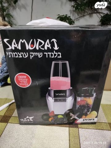 בלנדר חדש עוצמתי Samurai Crb60