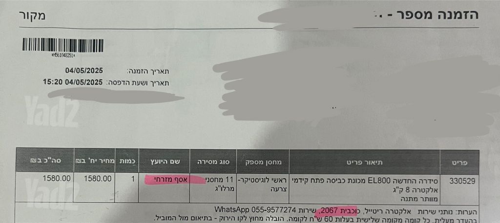 מכונת כביסה