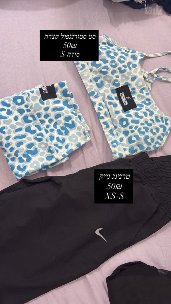בגדים