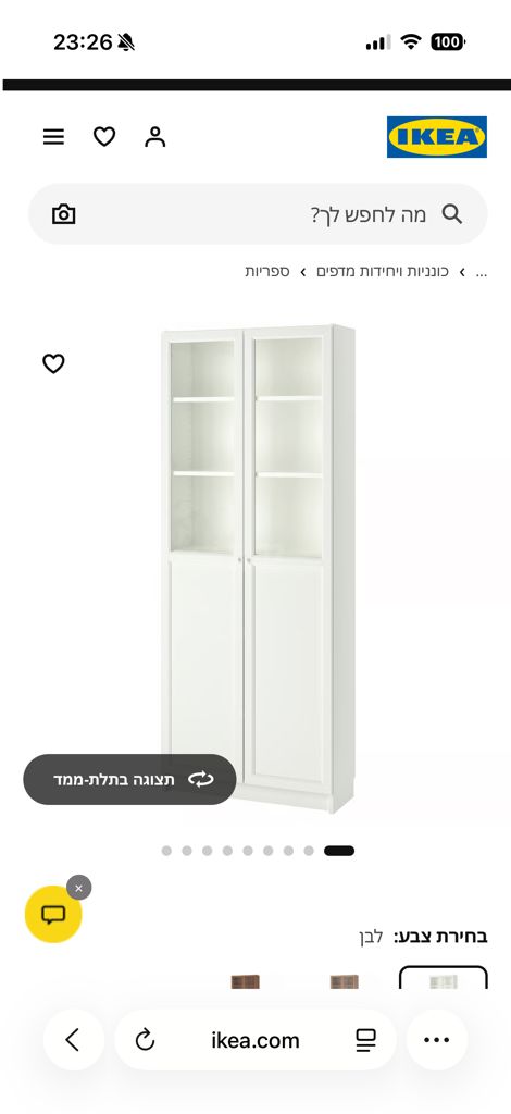 ארון ספרים
